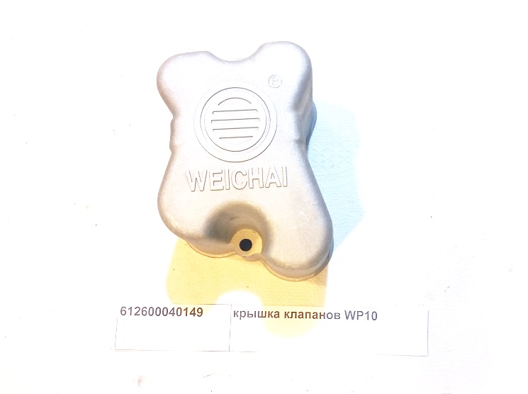 Крышка клапанов WP10