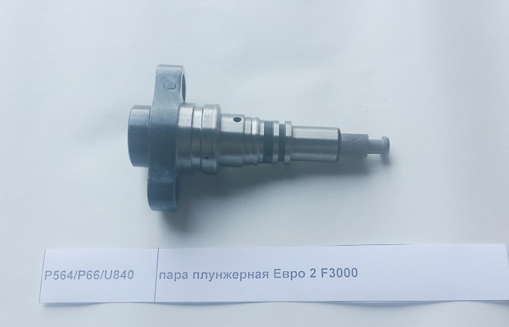 Плунжерная пара, плунжер P66 380 л.с. SHAANXI