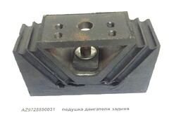Подушка двигателя задняя