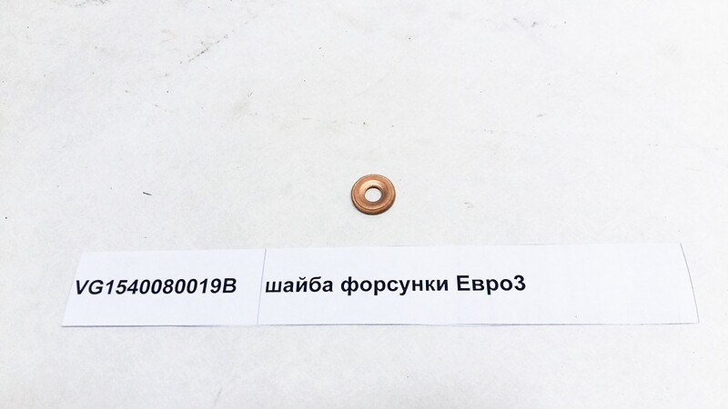 Шайба уплотнение форсунки (медная) Е-3 под распылитель