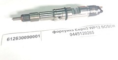 Топливная форсунка 0445120086 / 0445120265 / 612630090001 / 612630090028 WP12 Shacman (К) Гарантия 3 месяца.