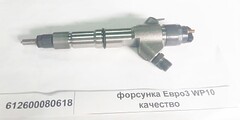 Форсунка Евро3 0445120224 WP10 ***