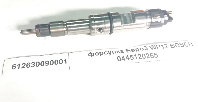 Форсунка SHACMAN SHAANXI топливная OE