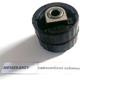 Сайлентблок кабины