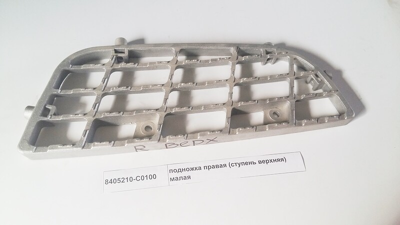 Подножка правая верхняя