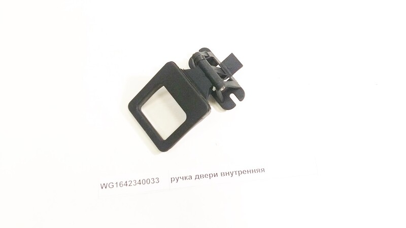 Ручка двери внутренняя
