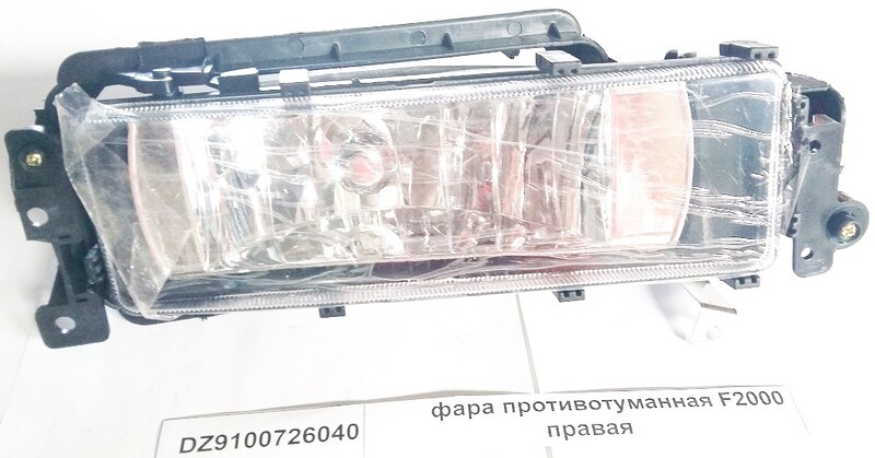 Фара противотуманная SHACMAN SHAANXI F2000 правая OE