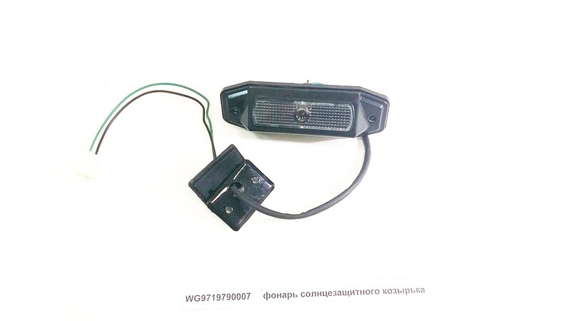 Фонарь солнцезащитного козырька