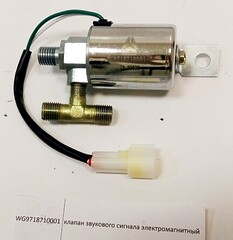 Электроклапан звукового сигнала