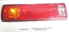 Фонарь задний левый F2000/F3000