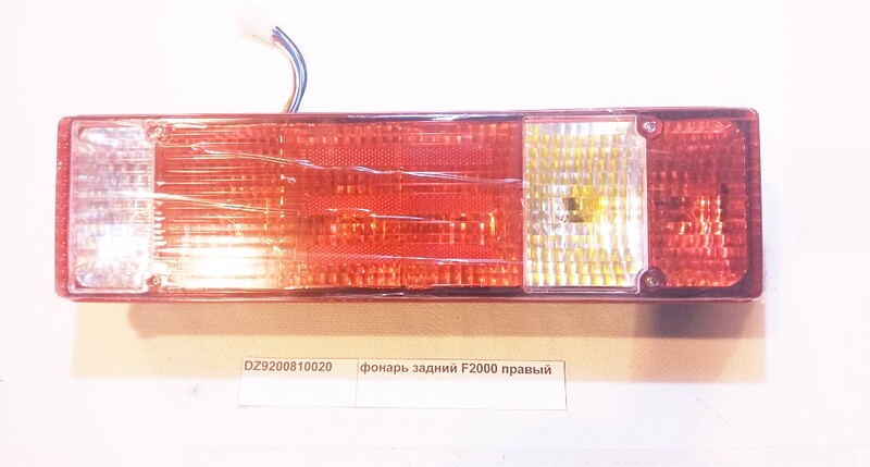 Фонарь задний правый F2000/F3000