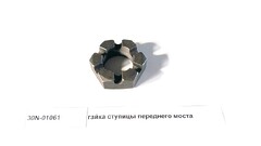 Гайка передней ступицы (цапфы)