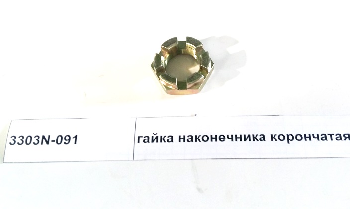Гайка наконечника рулевого