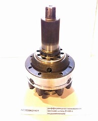 Дифференциал межосевой мелкий шлиц Z=46 HOWO (AZ3235K21431)