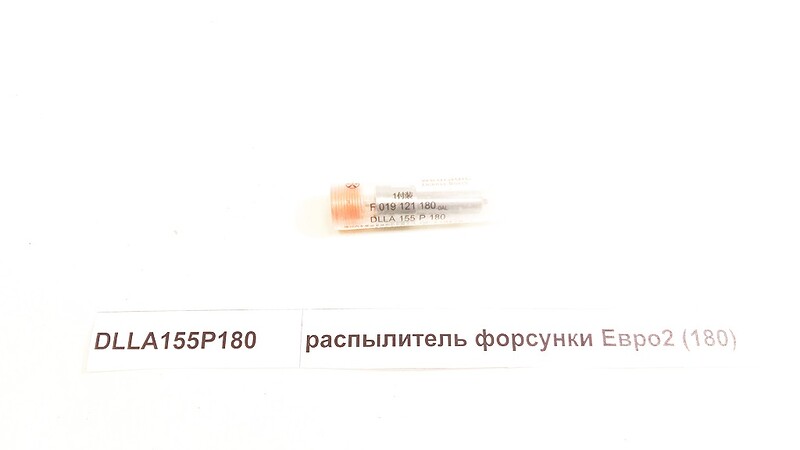 Распылитель форсунки