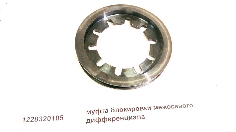 Кольцо замочное HOWO механизма блокировки межосевого дифференциала (средний мост STEYR)