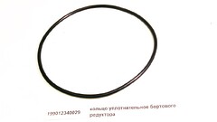 Кольцо уплотнительное SITRAK HOWO FAW FOTON SHAANXI ступицы задней (большое) OE