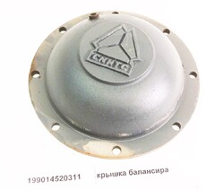 Крышка балансира HOWO