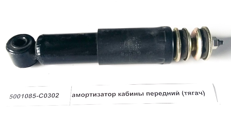 Амортизатор передней подвески кабины
