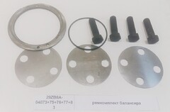 Шайба балансира латунь