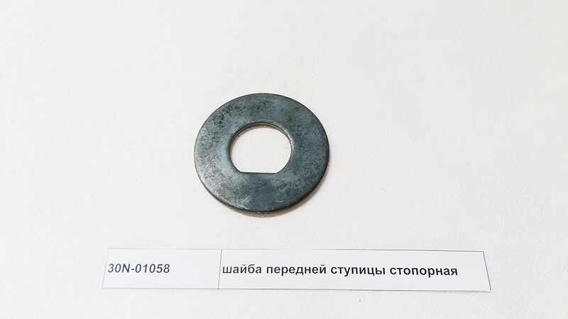 Шайба передней ступицы