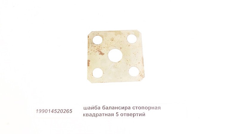 Шайба балансира стопорная шестиугольная (7отв), шт