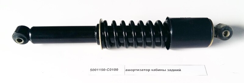 Амортизатор кабины задний DONGFENG (белая, желтая, красная кабина) 5001150-C0302