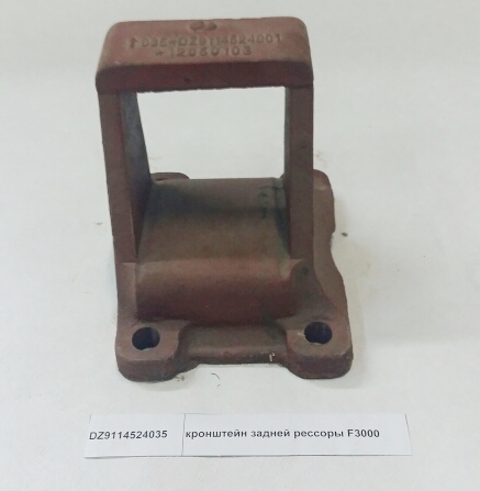 Кронштейн задней рессоры (задний правый) (П-ОБР.) (185 Х 150 mm) SHACMAN,SHAANXI F3000