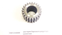 Шестерня солнечная центральная бортового редуктора Z-23.z-26