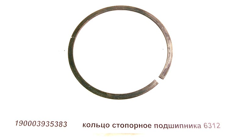 Кольцо стопорное подшипника 6312 Q433130