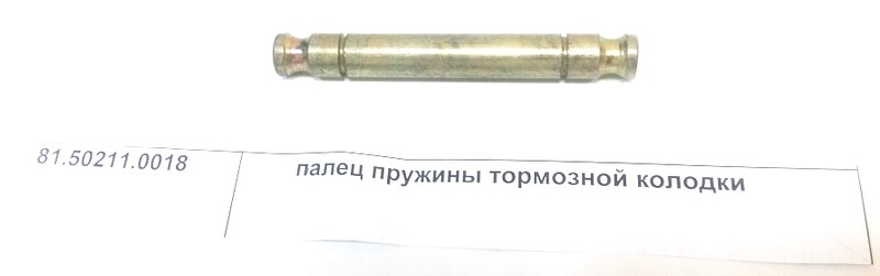Палец стопорный для пружины тормозной колодки
