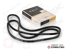 Ремень AV13*1140, шт