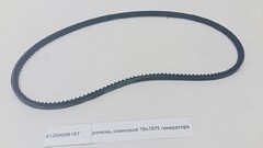 Ремень приводной клиновой 10х1075 SHACMAN SHAANXI вентилятора, генератора OE