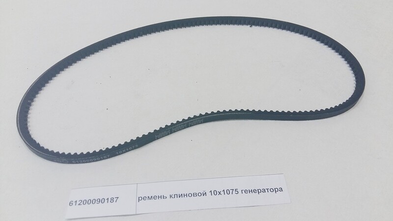 Ремень приводной клиновой 10х1075 SHACMAN SHAANXI вентилятора, генератора OE