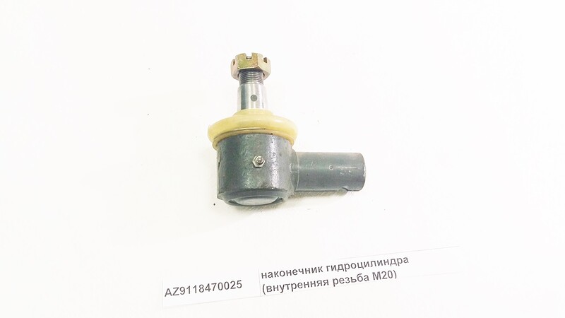 Наконечник рулевого цилиндра малый с внутренней резьбой М22/М20 Shacman AZ9118470025 No name