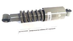 Амортизатор кабины задний (винтовая пружина) HOWO A7 WG1642440088/2