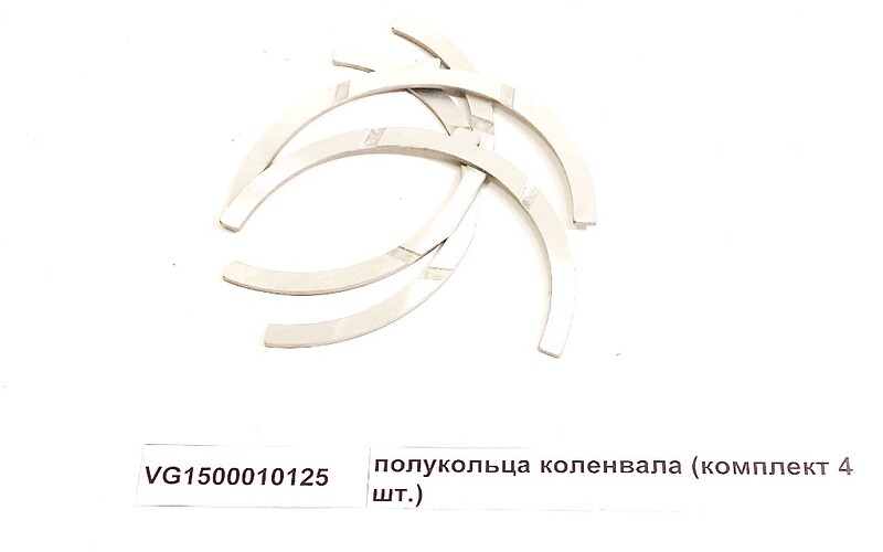 Полукольца коленвала (комплект 4 шт) WD615,WP10 HUATAI